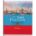 Тетрадь А5 