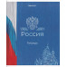Тетрадь А5 