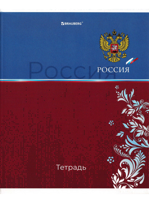 Тетрадь А5 