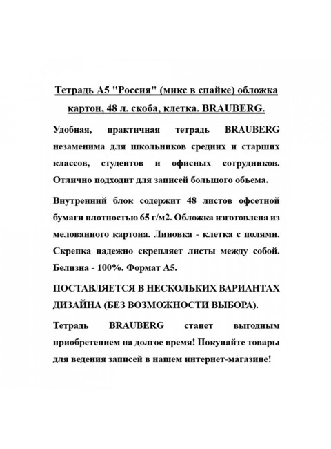 Тетрадь А5 