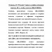 Тетрадь А5 