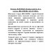 Тетрадь ЗЕЛЕНАЯ обложка картон, 12 л. клетка. BRAUBERG КЛАССИКА