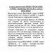 Тетрадь предметная ОБЩЕСТВОЗНАНИЕ, 