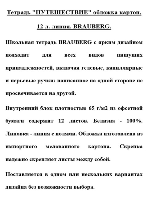 Тетрадь 