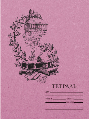 Тетрадь для чистописания. Линовка №3. 12 л.