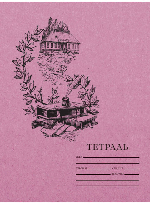 Тетрадь для чистописания. Линовка №3. 12 л.