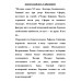 Златоустый шут. Сабатини Р.