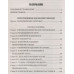 Потерпевшие кораблекрушение. Стивенсон Р.Л.