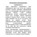 Потерпевшие кораблекрушение. Стивенсон Р.Л.