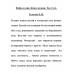 Война и мир. Книга вторая. Толстой Л.Н.