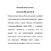 История одного города. Салтыков-Щедрин М.Е.