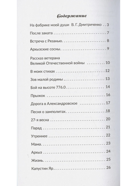 На поэтическом дежурстве. Лобанов С.