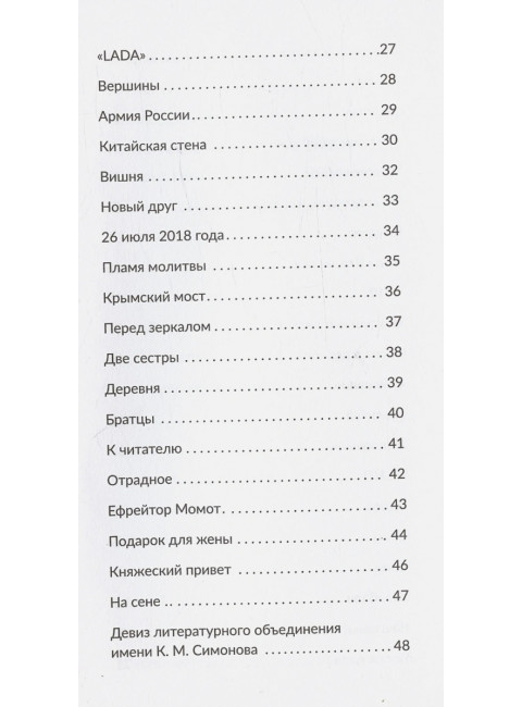 На поэтическом дежурстве. Лобанов С.