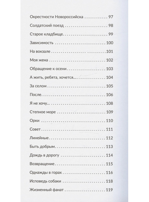 На поэтическом дежурстве. Лобанов С.