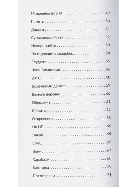 На поэтическом дежурстве. Лобанов С.