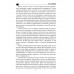 Павел l. Заговор против венценосца. Боханов А.Н.