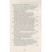 От СМЕРШа не уйти. Розыск агентуры противника в советском тылу. Мзареулов В.
