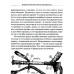 Боевые искусства казаков. Техника работы казачьей нагайкой. Авилов В., Бабушкин С.