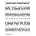 Введение в классический тибетский язык. Учебное пособие со словарем. Стефен  Ходж