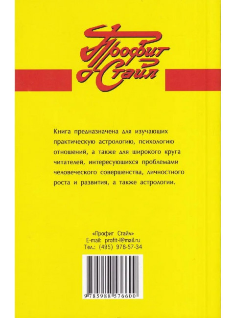 Дома гороскопа. Шао Хэ