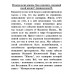 Нумерология кармы. Как изменить сценарий своей жизни? Арциковская И.