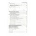 Нумерология: практическая энциклопедия. Некрасова С.