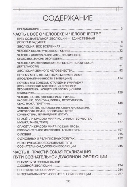 О самом главном. Клюев А.В.