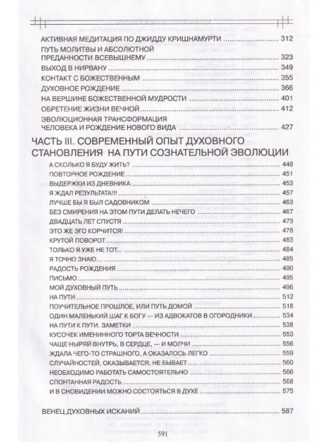 О самом главном. Клюев А.В.