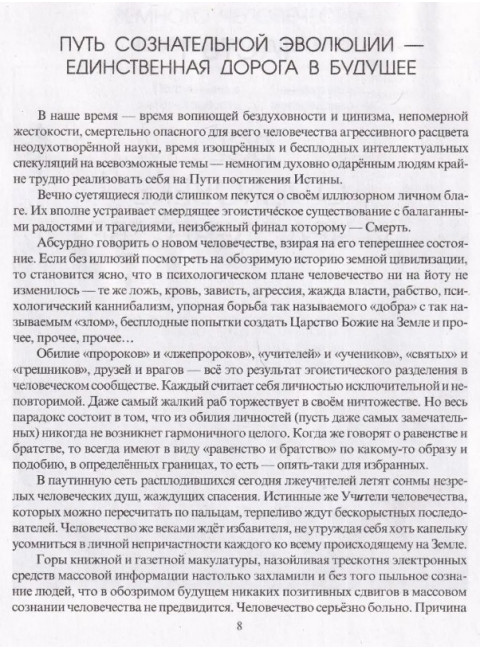 О самом главном. Клюев А.В.