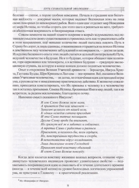 О самом главном. Клюев А.В.