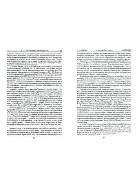 О самом главном. Клюев А.В.