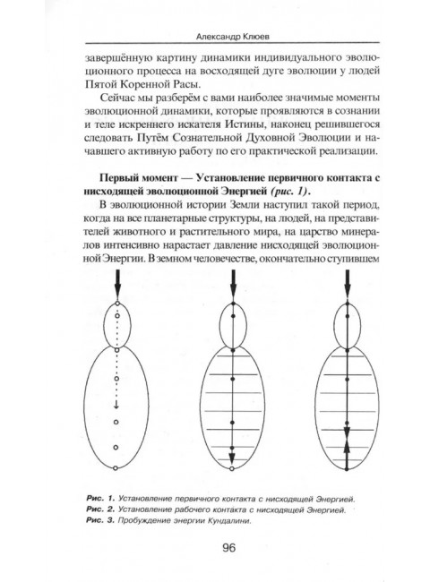 Пора перестать умирать. Клюев А.В.