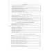 Современная китайская акупунктура. Торсен Л.В.