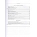 Современная китайская акупунктура. Торсен Л.В.