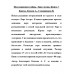 Под покровом тайны. Таро Астар. Книга + Карты. Клюев А., Странников В.