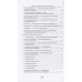 Телесные практики в интегральной йоге. Гушар А.