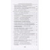 Телесные практики в интегральной йоге. Гушар А.
