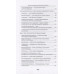 Телесные практики в интегральной йоге. Гушар А.