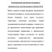Традиционная китайская медицина и динамическая электротерапия. Теппоне М.В.