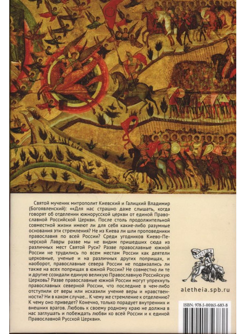 Священная Война. Фролов К.А.