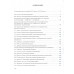 Революция в России: реальна ли угроза? 1917-2017