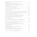 Революция в России: реальна ли угроза? 1917-2017