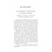 Русская идея. XXI век Степанов А.Д.