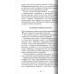Сербы и русские – братья по Промыслу Божию. Гойкович Ранко