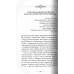 Сербы и русские – братья по Промыслу Божию. Гойкович Ранко