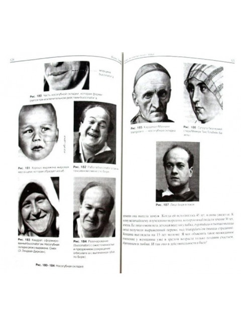 Язык человеческого лица (перевод с немецкого). Ланге Фриц