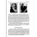 Язык человеческого лица (перевод с немецкого). Ланге Фриц