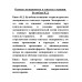 Основы эксперимента в гештельт-терапии. Булюбаш И.Д.