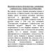 Политика мудрого. Благоразумие, соединенное с добродетелью. Эккартсгаузен Карл фон