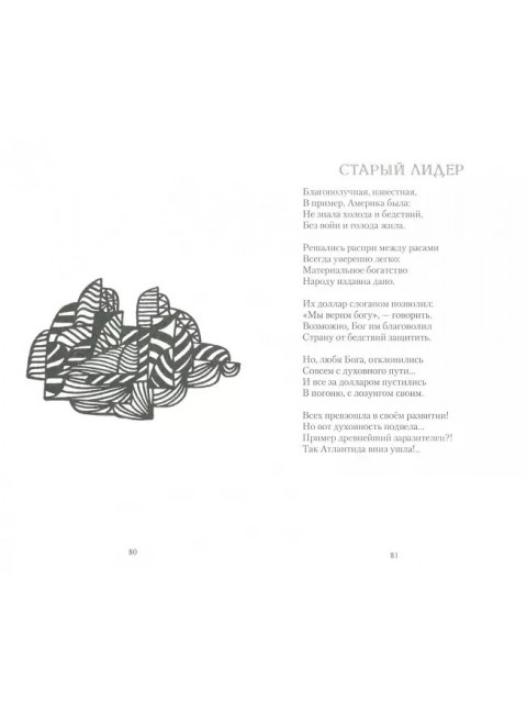 Поэзия Космоса. Тимошенко Т.